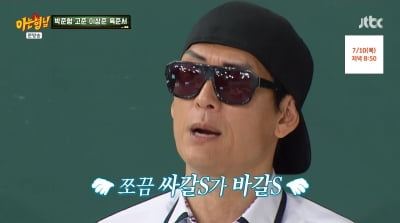 박준형 "민경훈·문희준, 복도 지날 때 인사 안 해"…인성 폭로('아형')