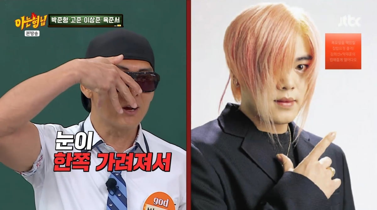 사진=JTBC '아는 형님'