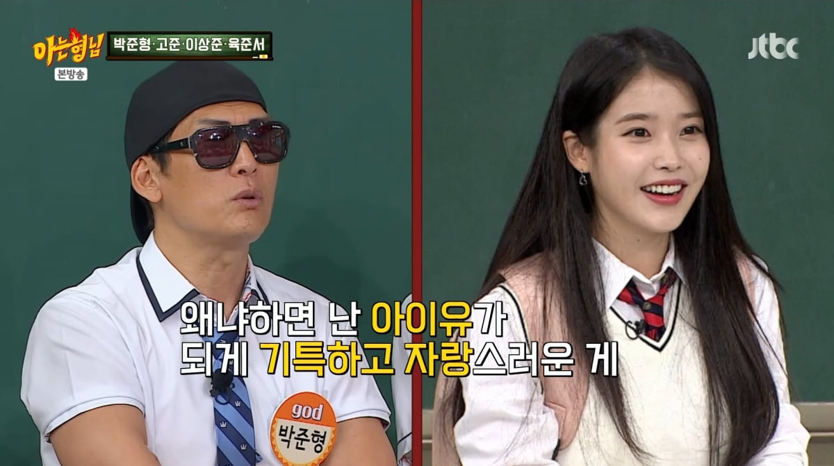 사진=JTBC '아는 형님'