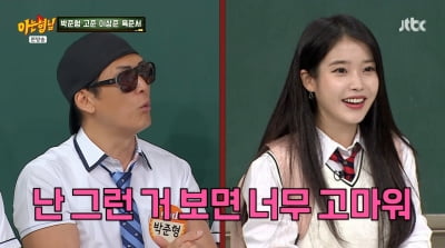 박준형 "아이유, 장문의 DM 응원…기특하고 자랑스러워"('아는형님')