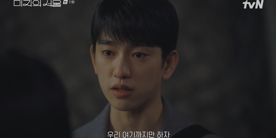 사진 = tvN '미지의 서울'