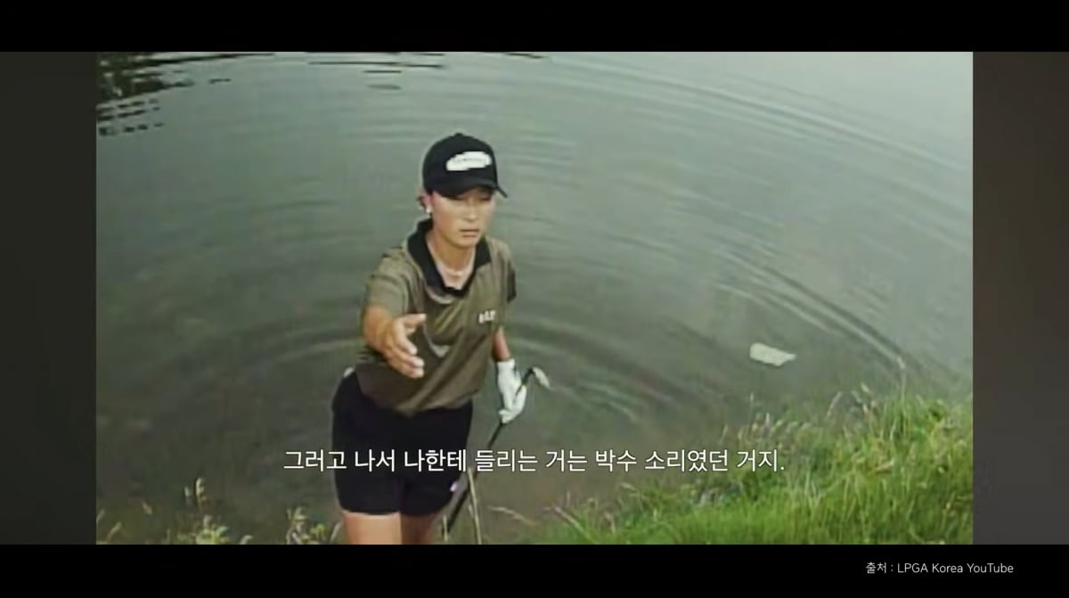 사진=유튜브 '박세리의 속사정'