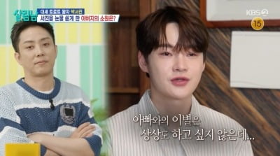박서진, 父 영정 사진 촬영에 오열했다…"마지막 준비 같아서 가슴 아파" ('살림남2')