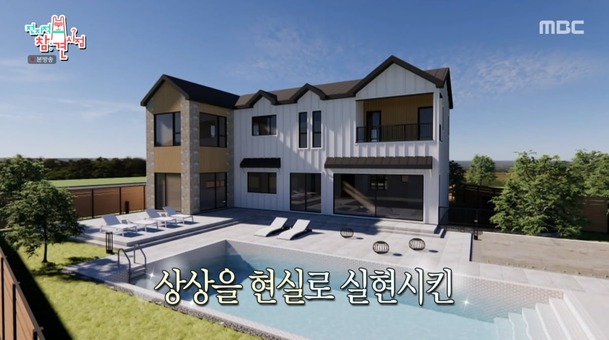 사진=MBC '전지적 참견 시점'