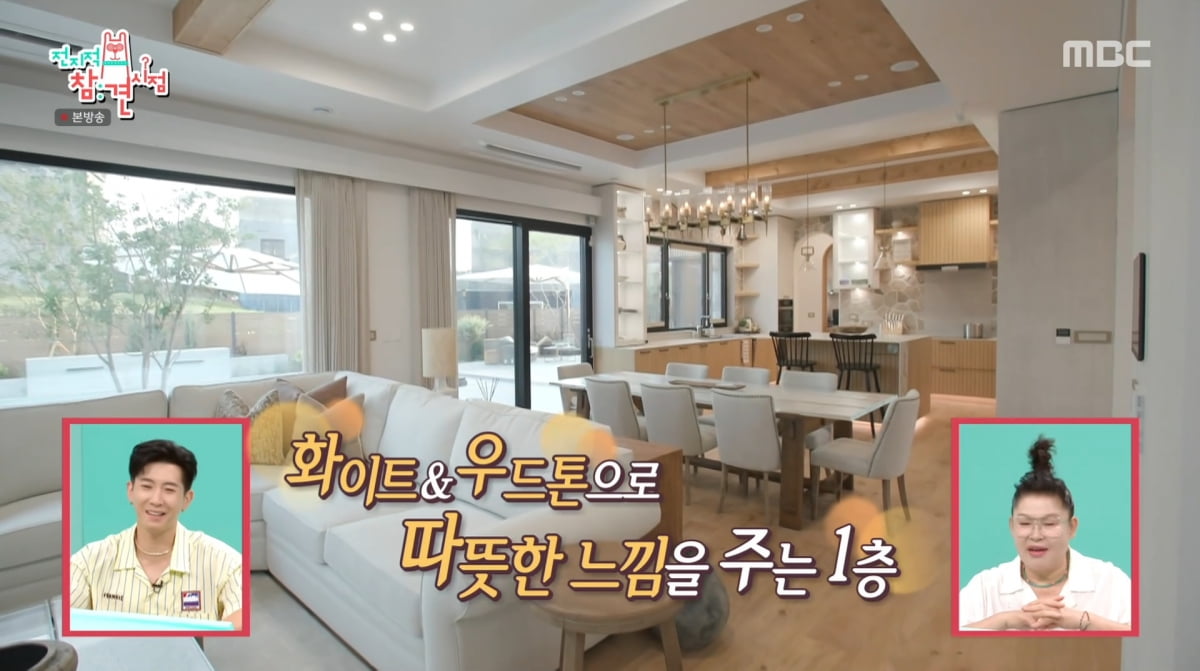 사진=MBC '전지적 참견 시점'