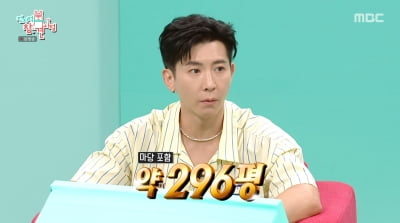 브라이언, 296평 호화 저택 첫공개…"어린 시절 꿈, 수도세 걱정 NO"('전참시')