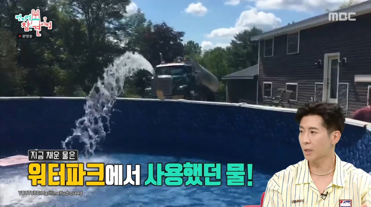 사진=MBC '전지적 참견 시점'