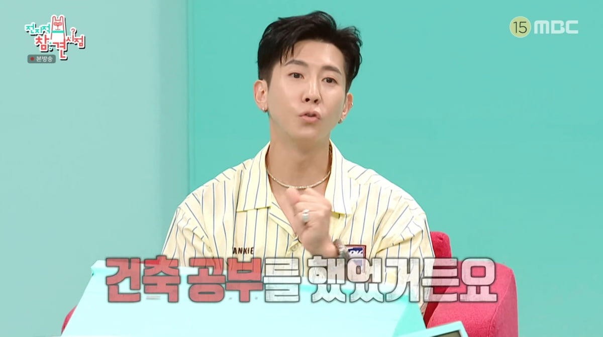 사진=MBC '전지적 참견 시점'
