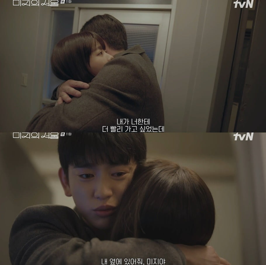 사진 = tvN '미지의 서울'