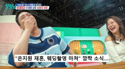 [종합] '13세 연하♥' 지누, 50대 얻은 子 최초 공개...'9살 연하 女 재혼♥' 은지원은 언제 ('살림남')