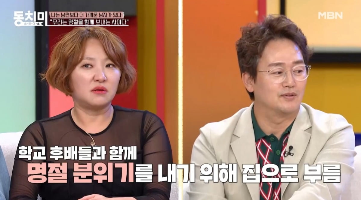 사진 = MBN '속풀이쇼 동치미' 캡처