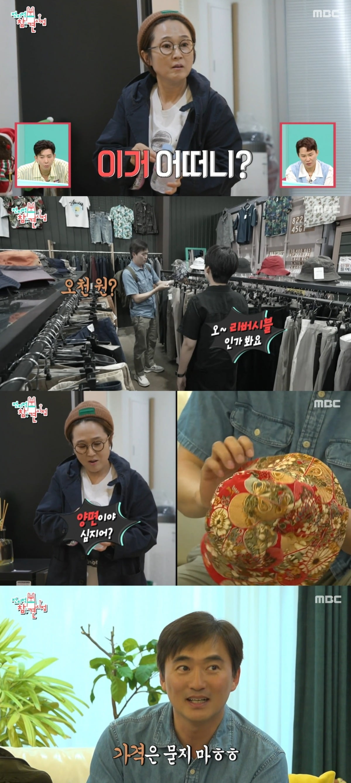 사진=MBC