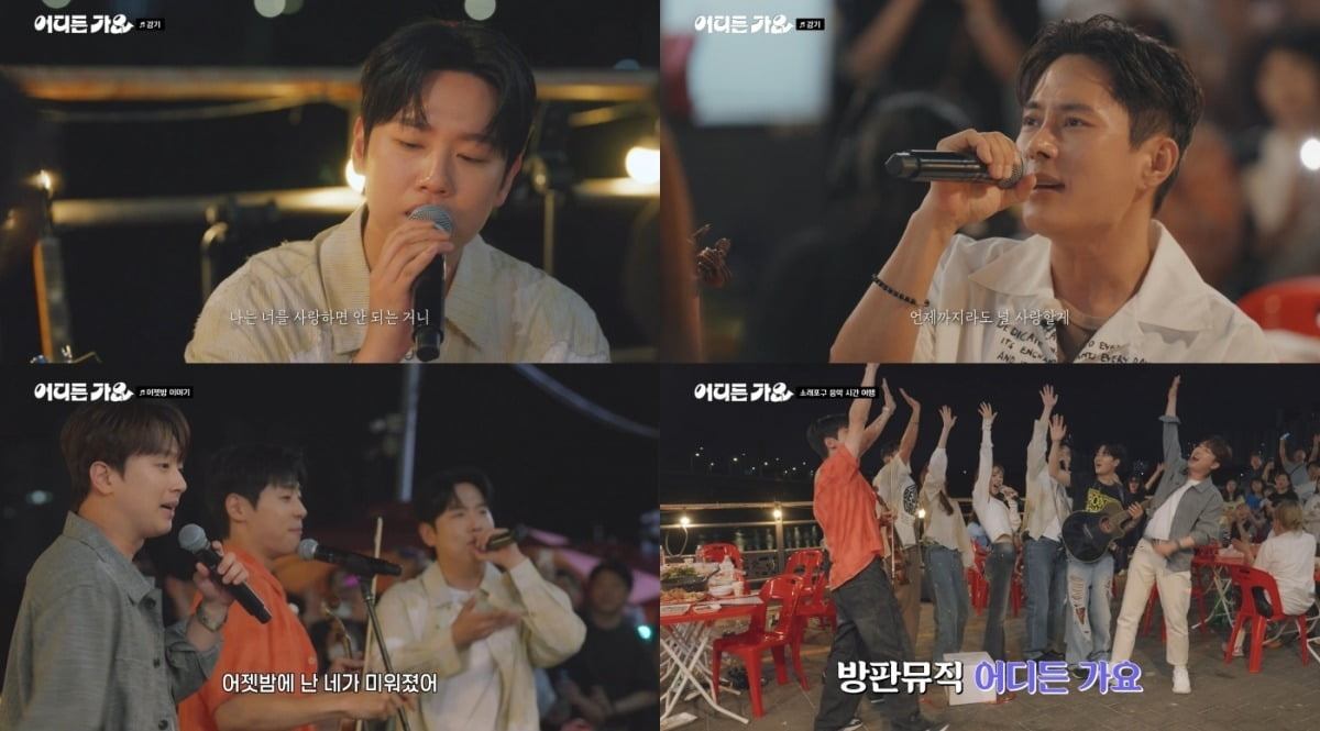 사진=KBS2