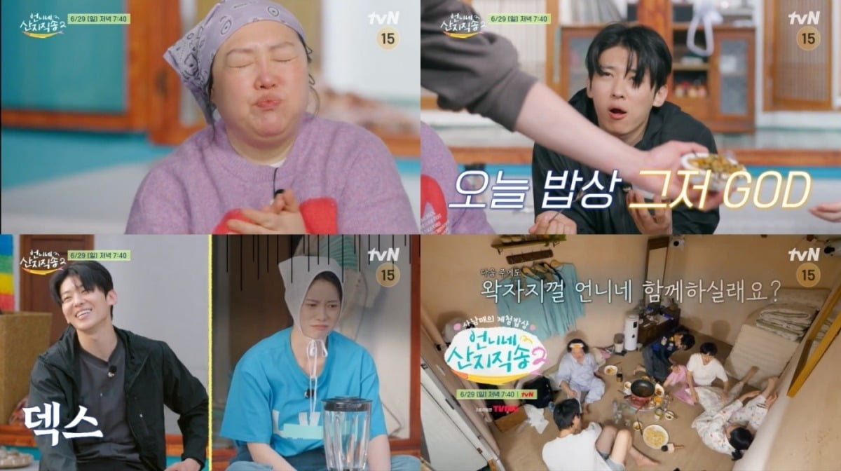 사진=tvN