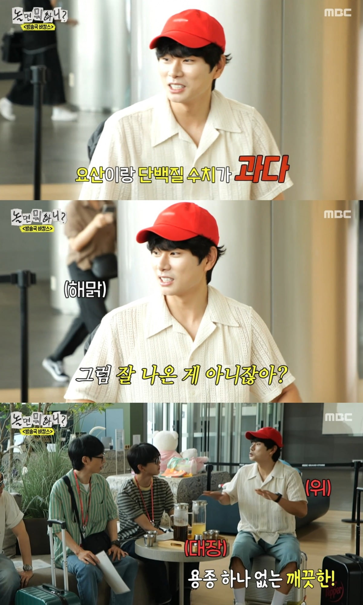 사진=MBC