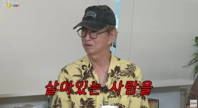전유성 근황, 16kg 빠지고 건강 악화설…"암 오진에 주변 정리도 해" ('조동아리')