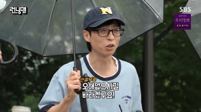 "이렇게 대통령까지"…유재석, '문화부장관' 국민 추천에 '안절부절'('런닝맨')