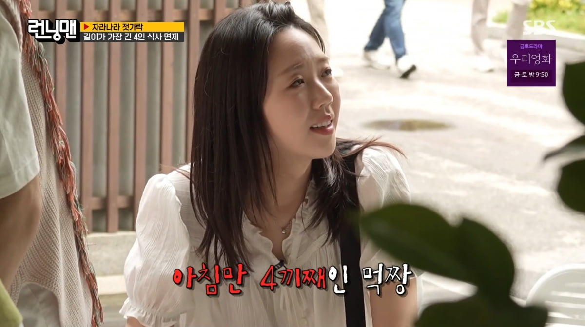 사진=SBS '런닝맨'