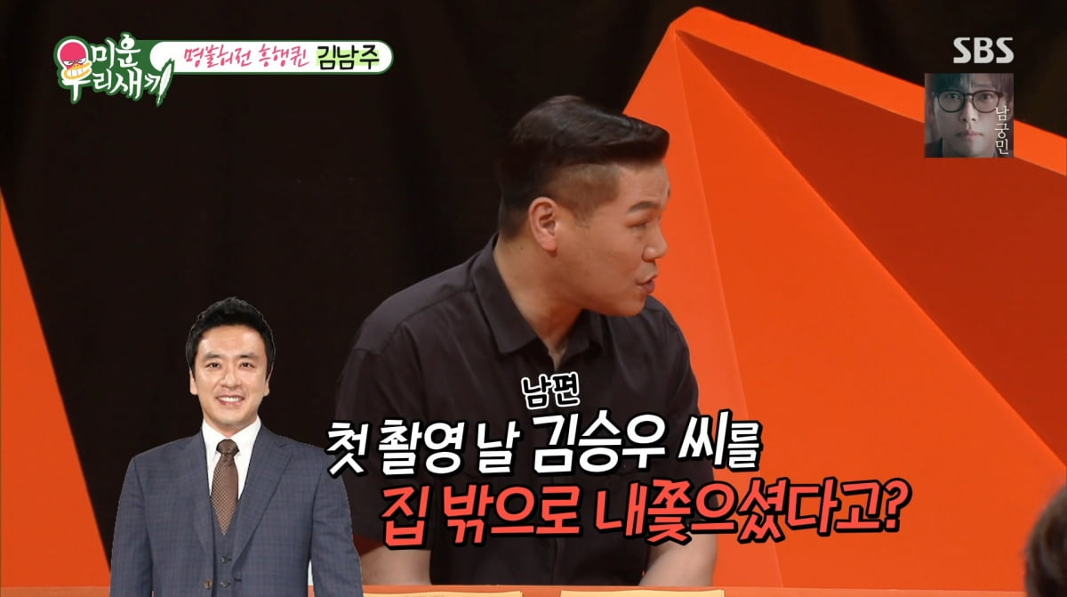 사진=SBS '미운우리새끼'