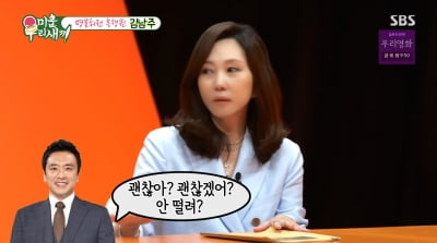 김남주, ♥김승우 내쫓았다…"단독 예능, 나보다 더 걱정해"('미우새')