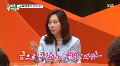 김남주 "♥김승우가 황금 장미 선물…내 취향 아니다"('미우새')