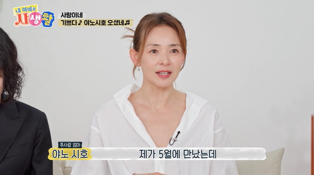 사진 = ENA '내 아이의 사생활'