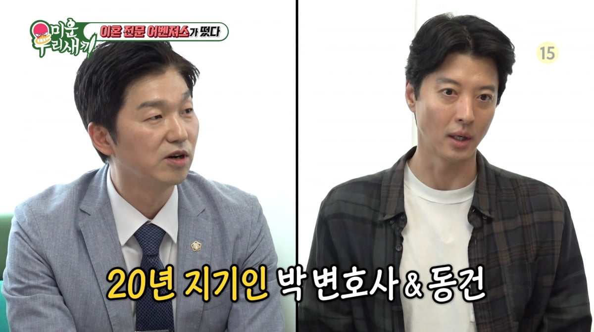 사진=SBS '미운 우리 새끼'