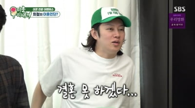 김희철, ♥아내와 재산분할 거부 "차라리 결혼 안 할래"('미우새')