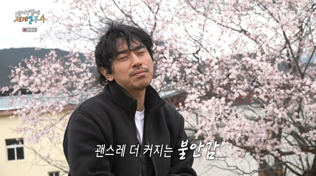 사진=MBC '태어난 김에 세계일주4'
