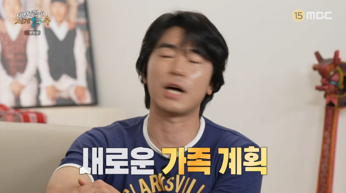 사진=MBC '태어난 김에 세계일주4'