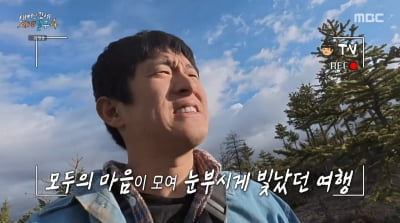 [종합] '대상' 기안84, 흙바닥에 엎드려 눈물…"하늘 높은 줄 모르고 거만해져"('태계일주')