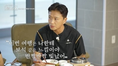 '갑상선암' 진태현, "25년 만에 처음…최수종과 여행 반짝반짝 빛났다" ('여행사담')