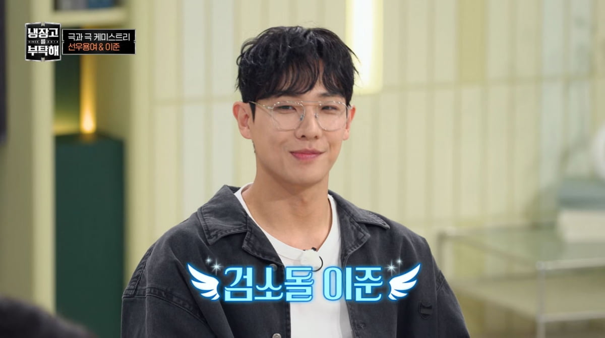 이준, 봉지에 급식 잔반 싸갔다…"어차피 버릴 거, 효율적" 짠돌이 맞네('냉부해')