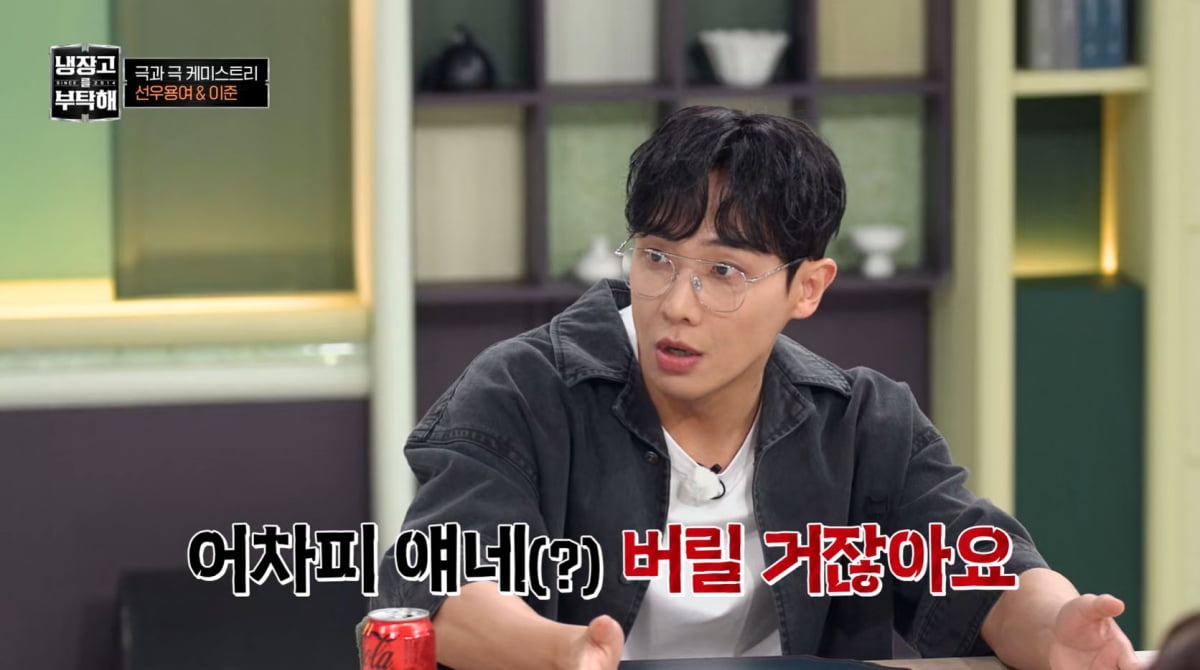 이준, 봉지에 급식 잔반 싸갔다…"어차피 버릴 거, 효율적" 짠돌이 맞네('냉부해')