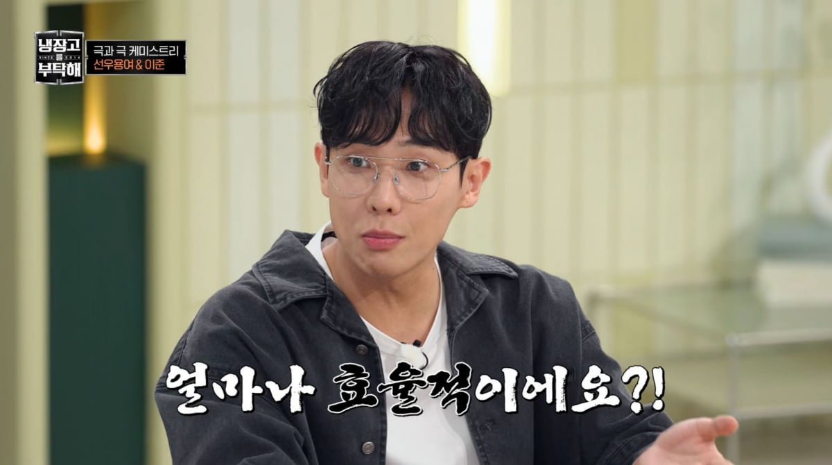 이준, 봉지에 급식 잔반 싸갔다…"어차피 버릴 거, 효율적" 짠돌이 맞네('냉부해')