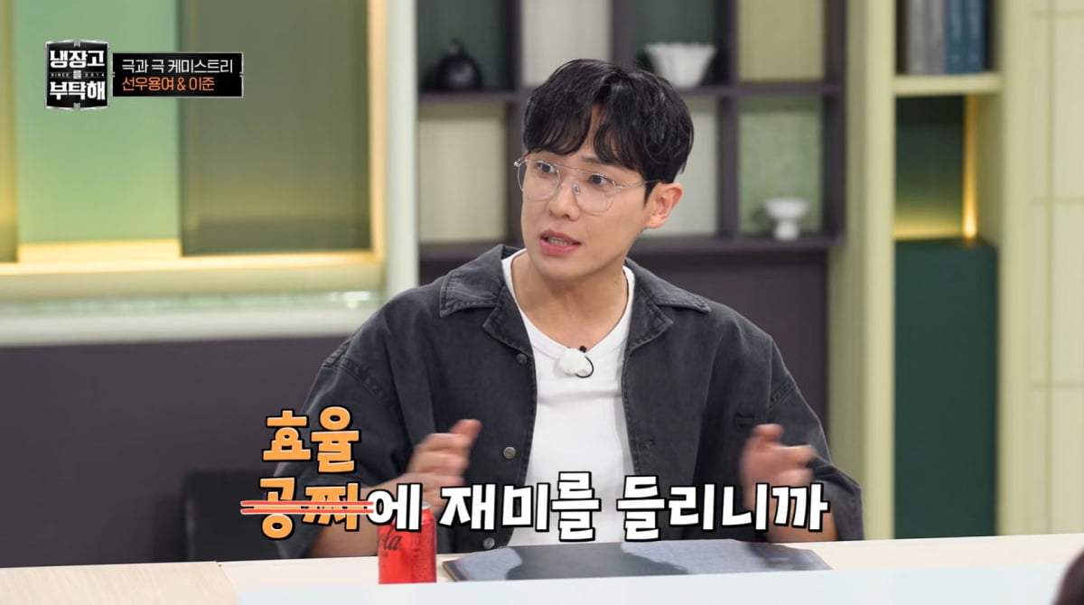 이준, 봉지에 급식 잔반 싸갔다…"어차피 버릴 거, 효율적" 짠돌이 맞네('냉부해')