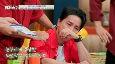 [종합] '문항 거래 의혹' 조정식, 결국 일냈다…"놔 버릴 수 없어" 녹화 도중 눈물 펑펑 ('티처스')