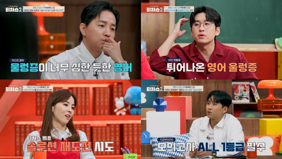 사진=채널A