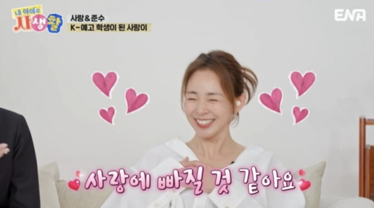 사진=ENA 예능 프로그램 '내 아이의 사생활' 캡처