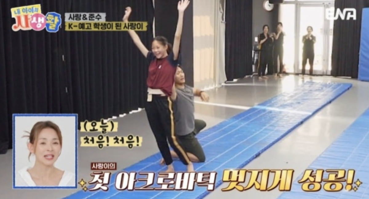 사진=ENA 예능 프로그램 '내 아이의 사생활' 캡처