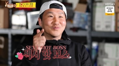 [종합] 연매출 600억 CEO, 박명수까지 원성 터졌다…"화장실도 가지 말고 일해" ('사당귀')