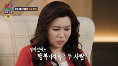녹초된 아내에 술상까지 요구…"음식을 왜 이렇게 조금 했어" ('결혼지옥')