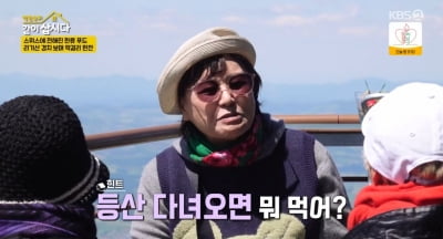 박원숙, 스위스에서 즐기기 위해 '이것'까지 준비..."보고도 안 믿겨" ('같이삽시다')