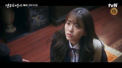 '죽을 운명' 추영우, 운명 바꿀 여인은...'여고생 무당' 조이현 ('견우와 선녀')