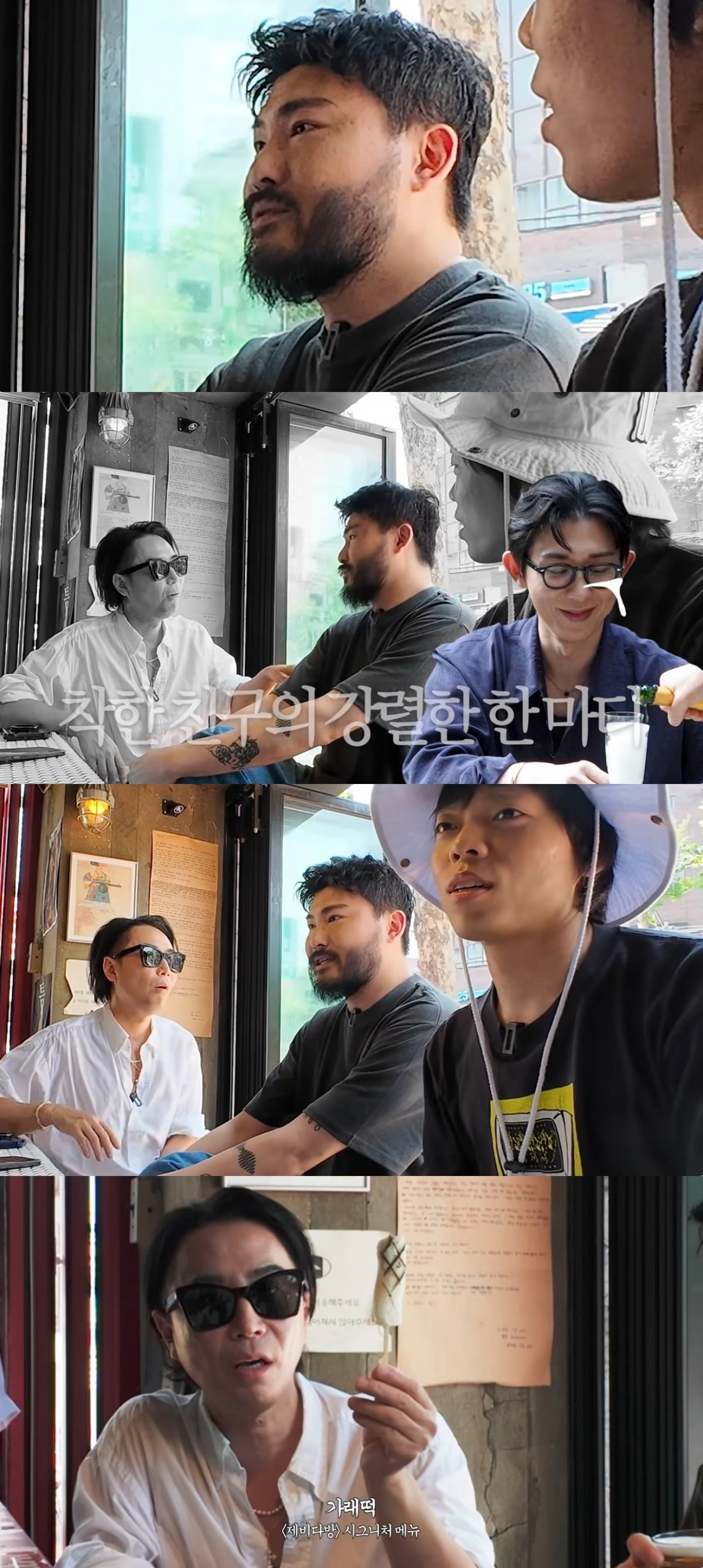 사진 = '요정재형' 유튜브 채널 캡처