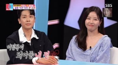 김태술, 감독 경질에도 연봉은 4년간 받는다…"♥박하나와 더 단단해져"('동상이몽2')
