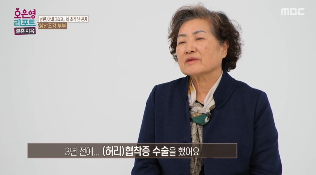 사진 = MBC '오은영 리포트-결혼지옥' 캡처