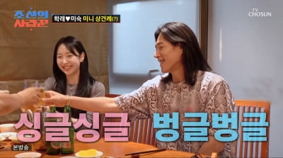 [종합] 김학래♥임미숙, 子♥맞선녀와 미니 상견례…"계속 만나보기로 했다"('사랑꾼')