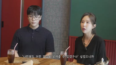 [종합] ‘신지♥’ 문원, 알고보니 딸 있는 돌싱남…“사랑하니까 포용”(‘어떠신지’)