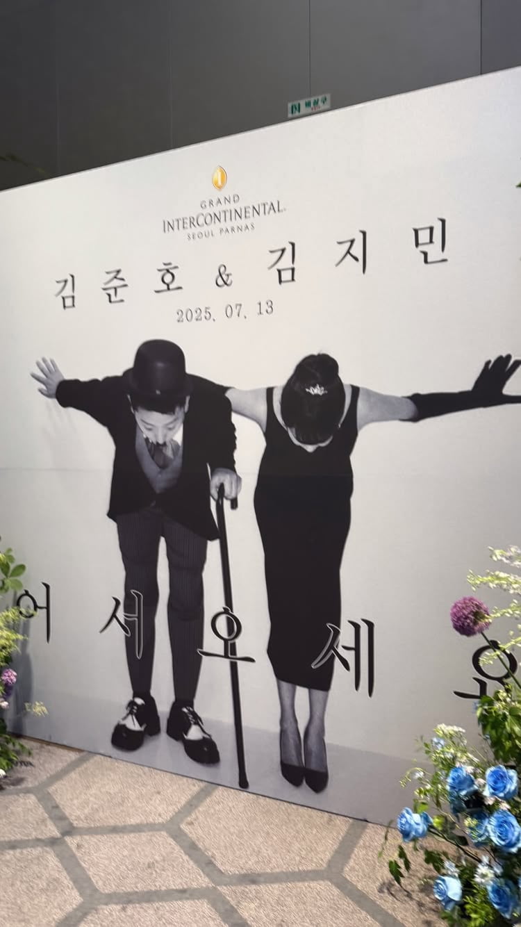 ‘부친상’ 후배 위해 아버지 역할 톡톡히… 김준호♥김지민, 5성급 호텔서 결혼[종합]